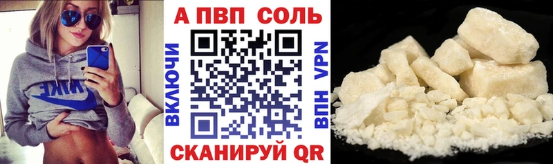 Купить  Петровск-Забайкальский  Альфа ПВП Crystall 