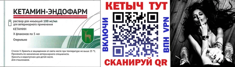 КЕТАМИН VHQ  Купить где  Петровск-Забайкальский 