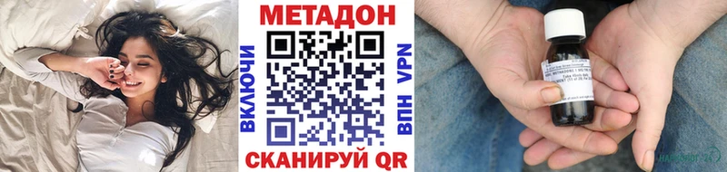 МЕТАДОН methadone  Купить  Петровск-Забайкальский 