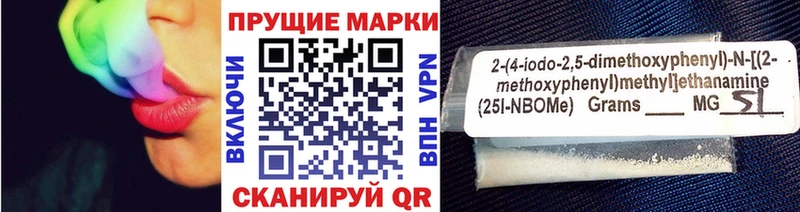 Купить  Петровск-Забайкальский  Марки 25I-NBOMe 1,5мг 